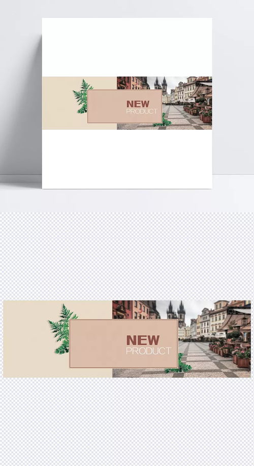 新品上市宣傳海報淘寶banner banner,新品上市,宣傳海報,新品海報,宣傳banner,海報banner,新品banner,上市banner,上市海報,簡約,宣傳,海報,淘寶banner,城市,產品,活動,自然 風景,背景圖 95雅雅620