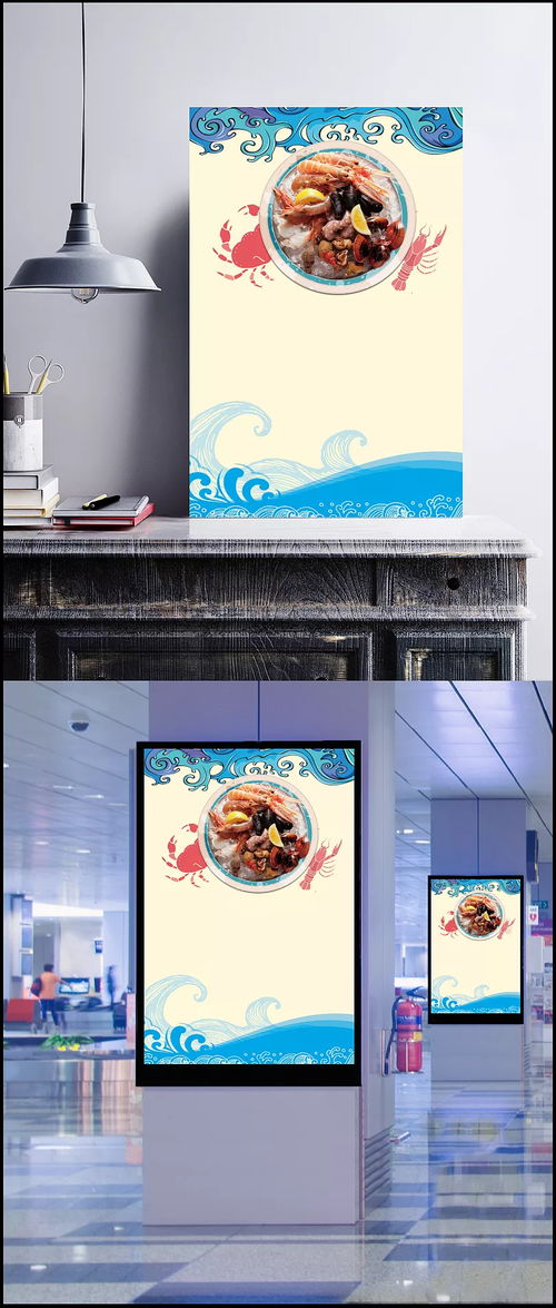 矢量插畫海鮮美食海報(bào)背景素材 背景,矢量海報(bào),插畫海報(bào),海鮮美食,矢量插畫,海鮮背景,矢量美食,美食海報(bào),海報(bào)背景,美食背景,海產(chǎn)品,海鮮,海洋,海鮮廣告,海鮮野味,海產(chǎn)品包裝,海產(chǎn)品廣告,海產(chǎn)品名片,海產(chǎn)品展示,其他,背景圖 微風(fēng)與你